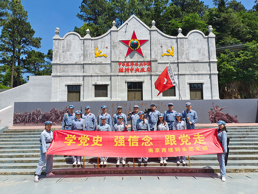 10-漯河西坝船埠在溧水大金红色教育基地发展“五四”青年节的活动，20几位团员青年参观了红军留想馆，走了长征路。在建党100周年的日子里，用汗水和感动过了一个不一样的“五四”青年节。.jpg