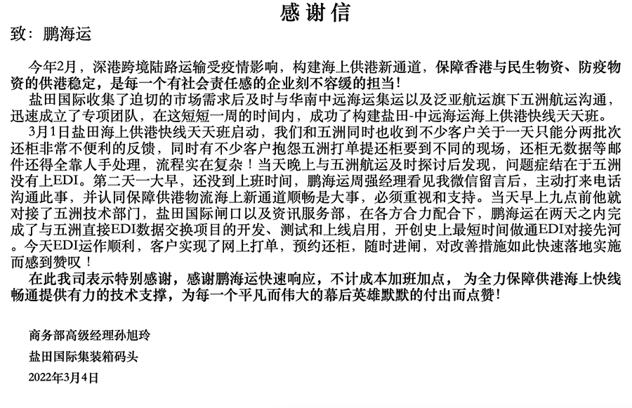 感激信.png